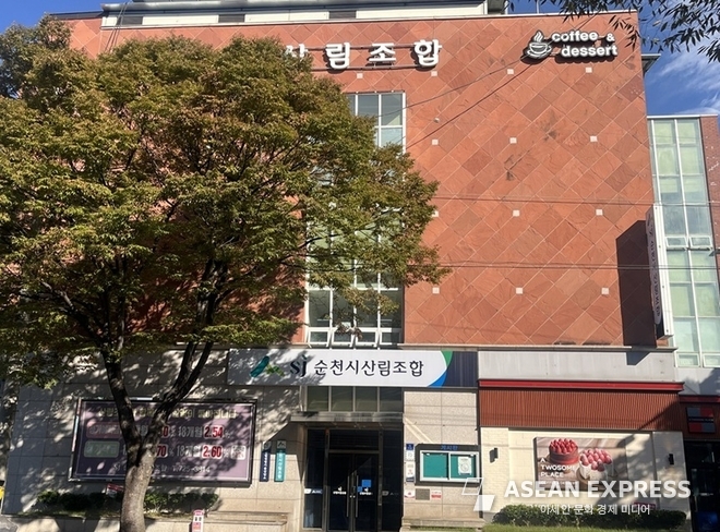 순천시 연향동에 위치한 순천시산림조합.  사진=조성진 기자