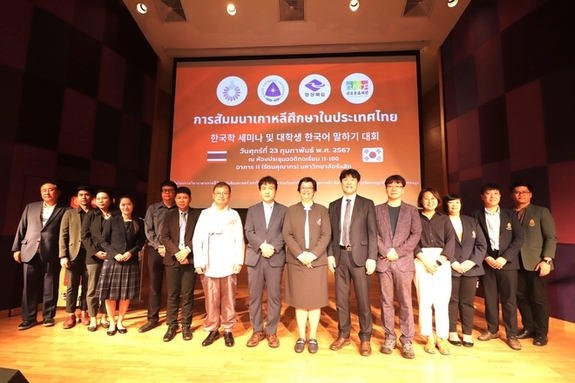 랑싯대서 ‘태국에서의 한국어교육 세미나’ 7개대학 참여 후끈