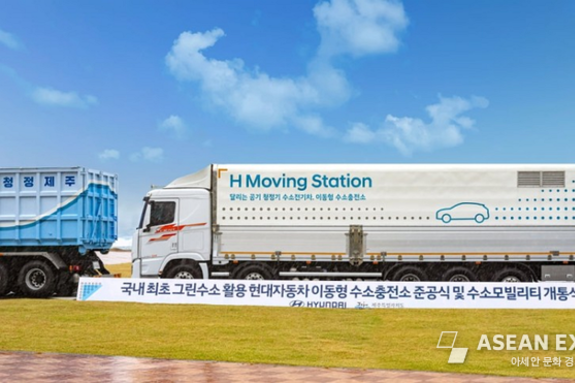 현대차그룹, 인도네시아에서 폐기물 활용한 ‘청정수소’ 만든다