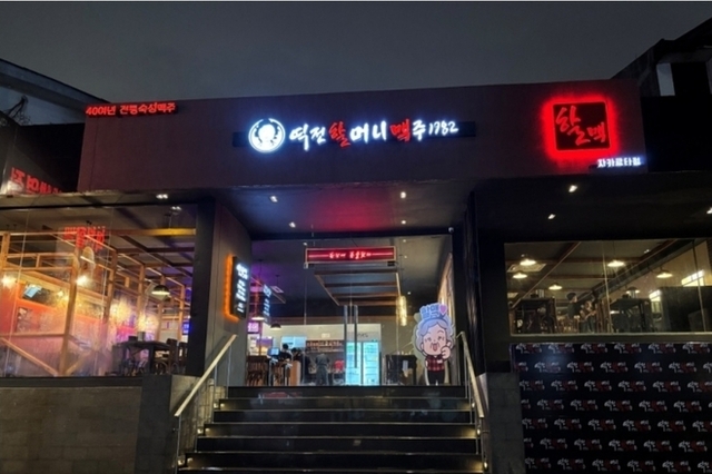딸 찾으려 낸 역전할머니맥주, 인도네시아 자카르타에 첫 해외매장