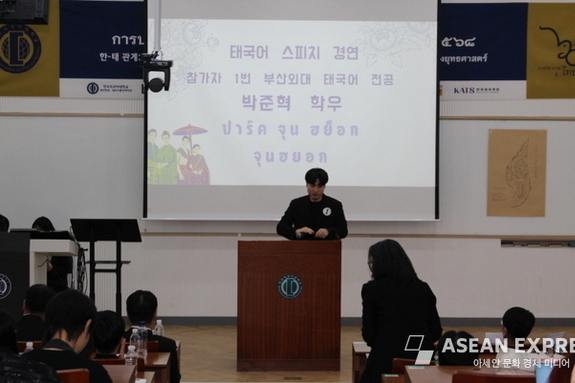 부산외대 태국어전공 쾌거!! 대학생태국어경시대회서 전원수상