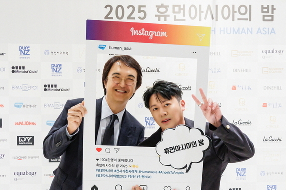 1200억 자산가 데이비드 용, 국제 NGO ‘휴먼아시아’와 손 잡았다