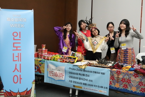 부산외대, 시민과 함께한 ‘2025특수외국어WEEK’ “언어로 문화를 잇다”