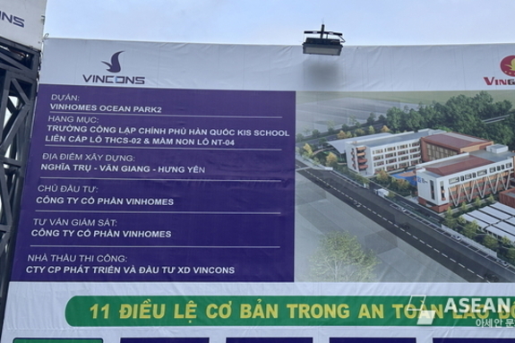 [핫이슈] “베트남 북부, 제2한국 국제학교 승인 강력 촉구한다”