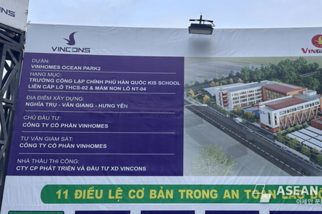 [핫이슈] “베트남 북부, 제2한국 국제학교 승인 강력 촉구한다”