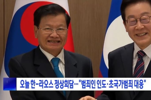한-라오스 정상회담…“포괄적 동반자 관계로 격상”