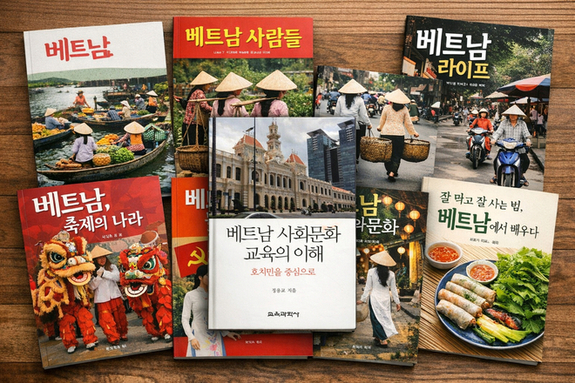 [배양수의 Xin chào12] 우리는 베트남을 잘 알고 있나?