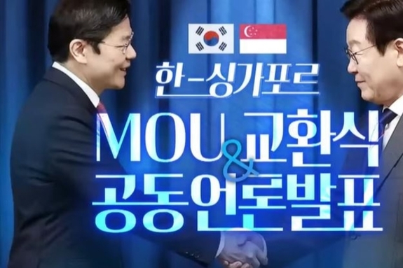 국빈방문 이재명 대통령, 로렌스 로렌스 웡 싱가포르 총리 정상회담