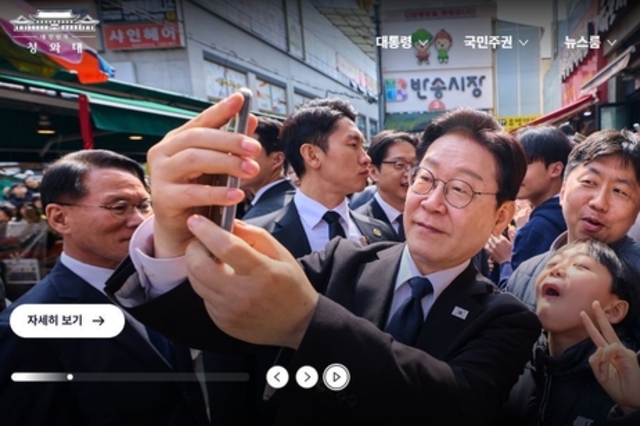 ‘이재명 대통령’ 셀피도 올린다...청와대 새 ‘정식 홈페이지’ 문 활짝