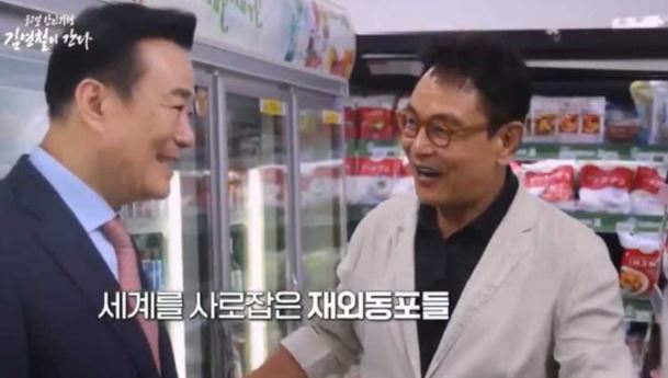 ‘베트남 K마켓 성공신화’ 고상구 회장, '한인여행' 김영철 만난다