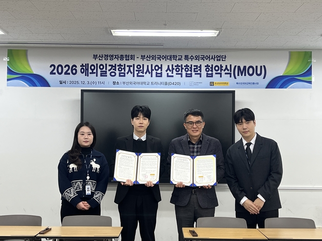 부산외대 특수외국어사업단-부산경총 “올해도 베트남 ‘해외일경험’ 30명 파견”