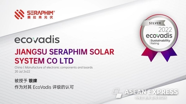 Seraphim이 EcoVadis CSR 등급 평가에서 은메달을 받았다.